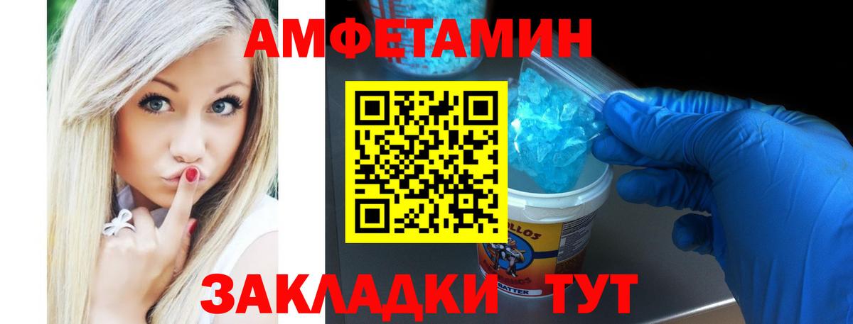 АМФЕТАМИН Розовый Воркута