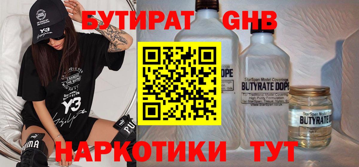 Воркута  Бутират бутик  Вход с VPN 