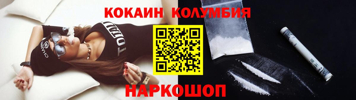 Кокаин Fish Scale Воркута