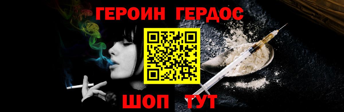 Героин афганец  Вход с VPN  Воркута 