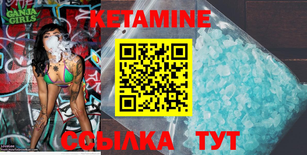 КЕТАМИН VHQ  Кетамин VHQ  Вход с VPN  Воркута 