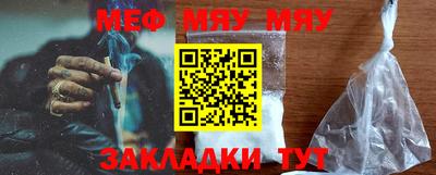 мефедрон Тулун