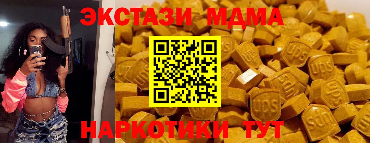 MDMA кристаллы Воркута
