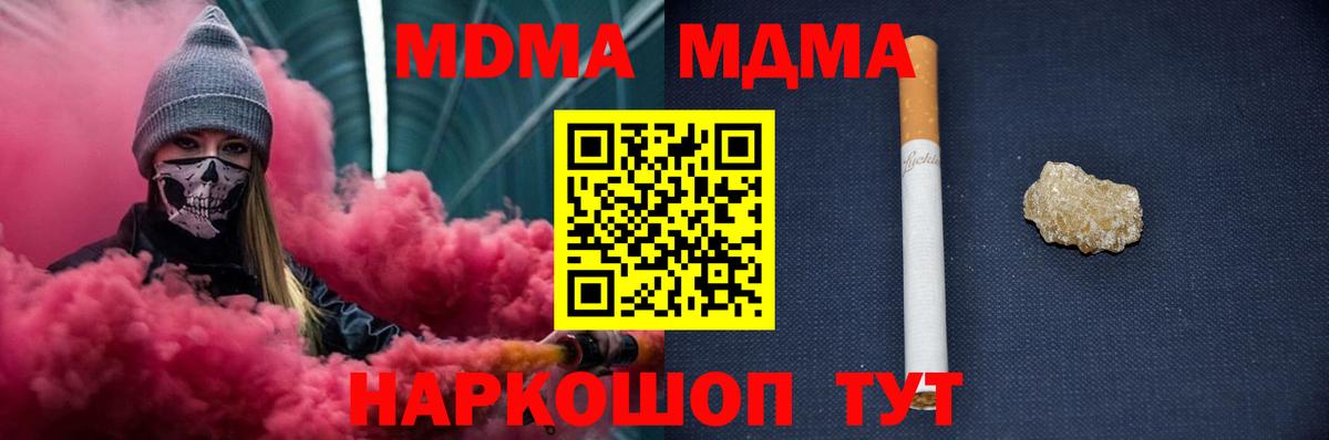 MDMA  МДМА Molly  MDMA Molly  Вход с VPN  Воркута 