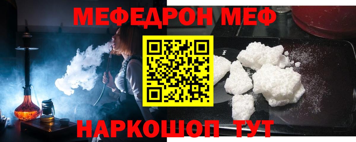 МЯУ-МЯУ мяу мяу  Вход с VPN  Меф  Воркута  МЕФ мука 