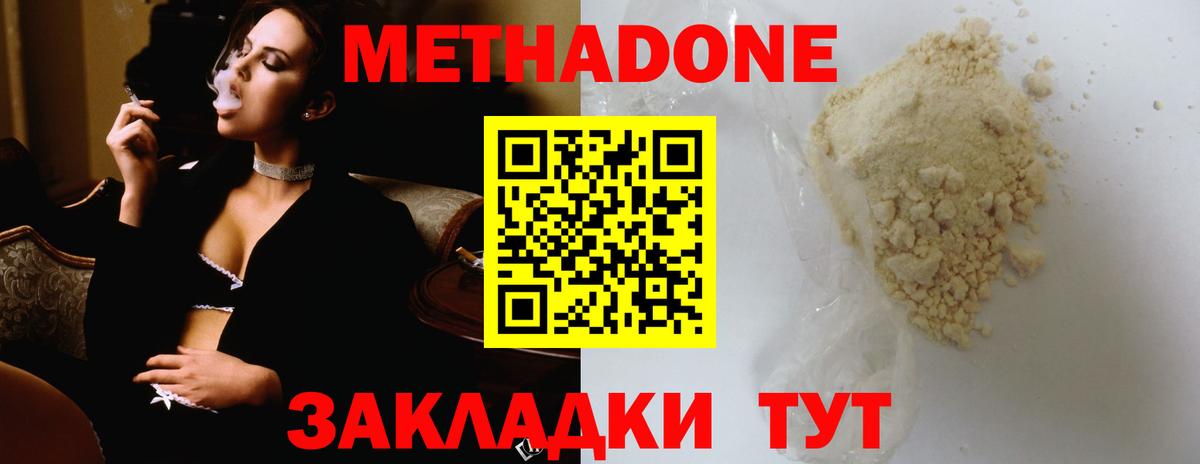 Воркута  МЕТАДОН мёд  Вход с VPN  Метадон VHQ 
