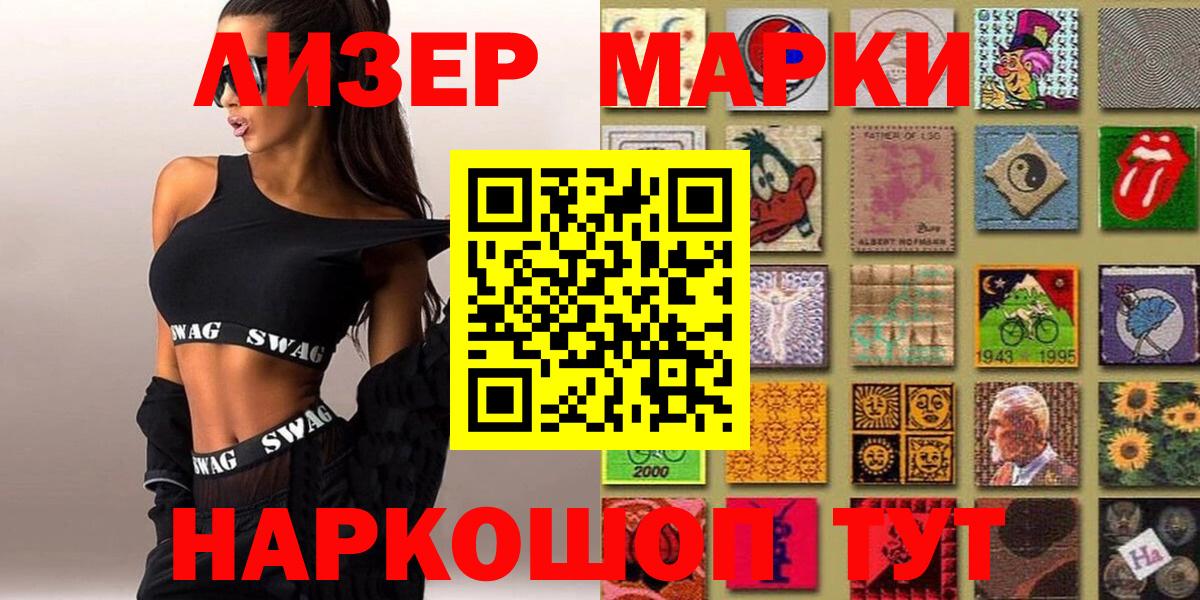 Марки NBOMe 1,5мг  Вход с VPN  Марки N-bome  где найти   Воркута 