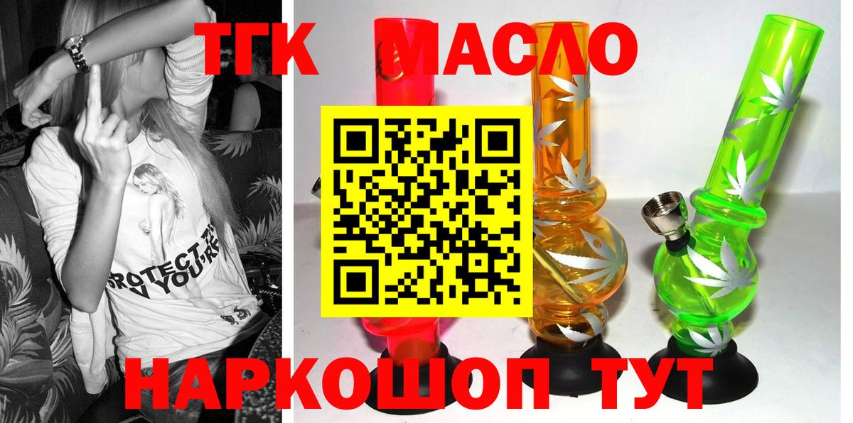 Воркута  ТГК гашишное масло  Вход с VPN  Дистиллят ТГК вейп 